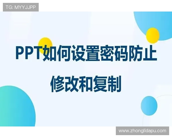 凯时KS手机版APP账号安全设置与密码保护技巧，防止账号被盗风险