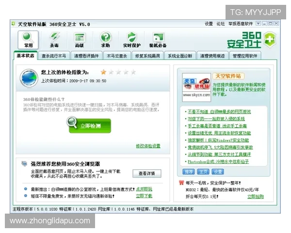 尊龙时凯人生官网电脑版下载资源大全，提供官方正版软件下载链接与安全保障