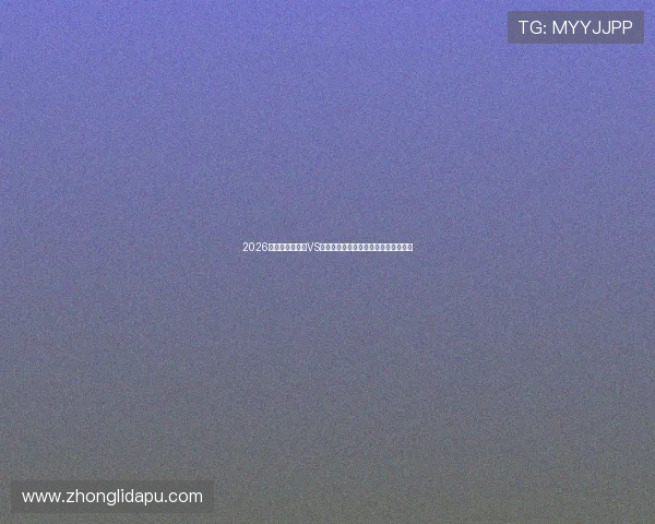 2026年世界杯佛得角VS沙特半场战况详细分析与比赛走势预测 2026年世界杯佛得角VS沙特半场战况详细分析与比赛走势预测